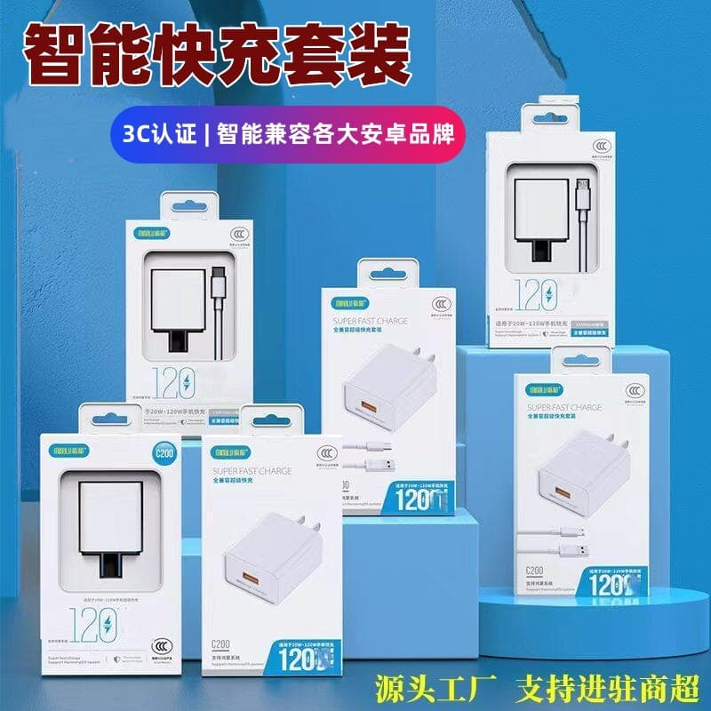 120W Super Fast Charging Head Compatible with Huawei Phone Chargers, Also Works with Xiaomi, Oppo, and Other Android High-Power Charging Heads