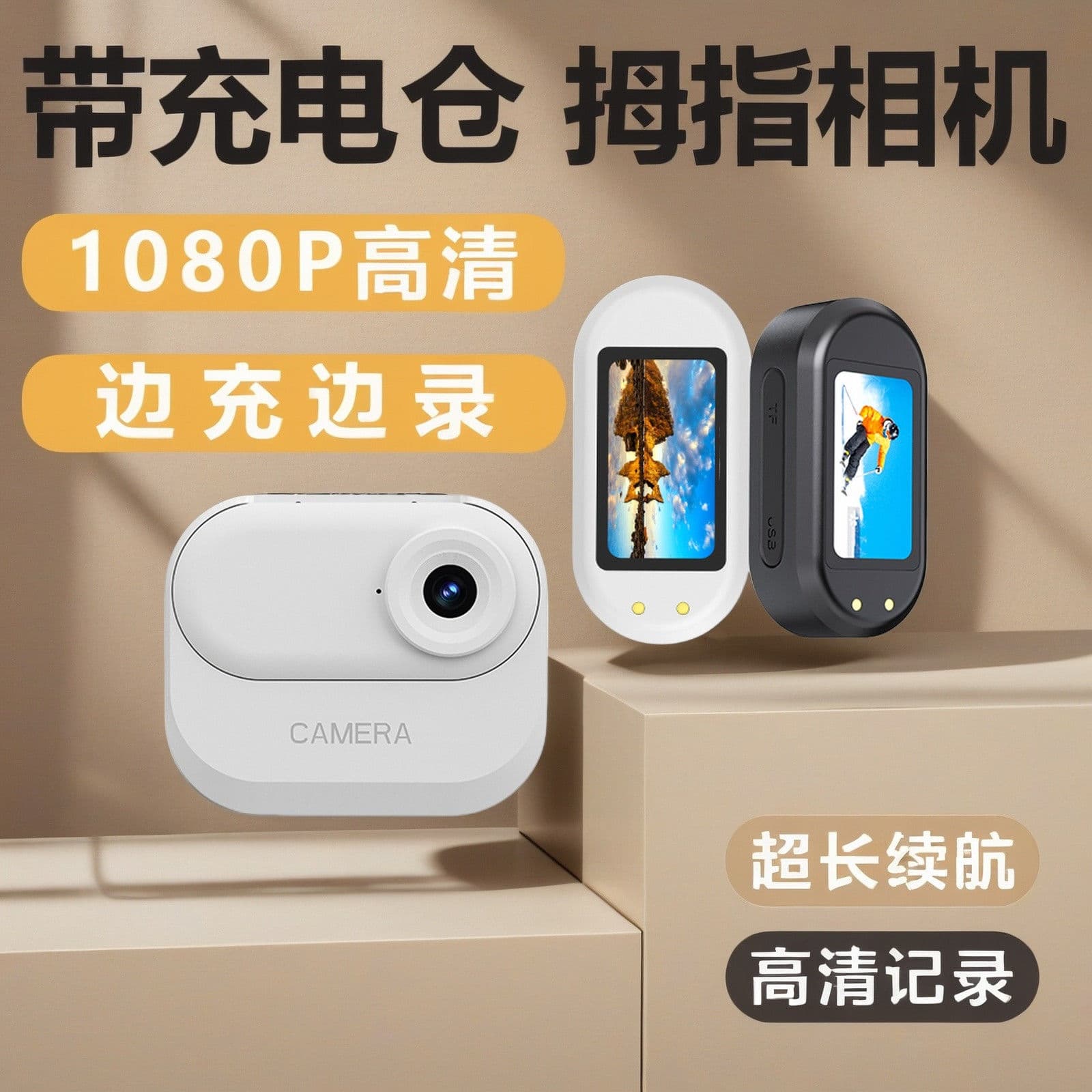 Cross-border HD Thumb Action Camera Pet Camera Outdoor Cycling Magnetic Charging Mini Smart Camera
