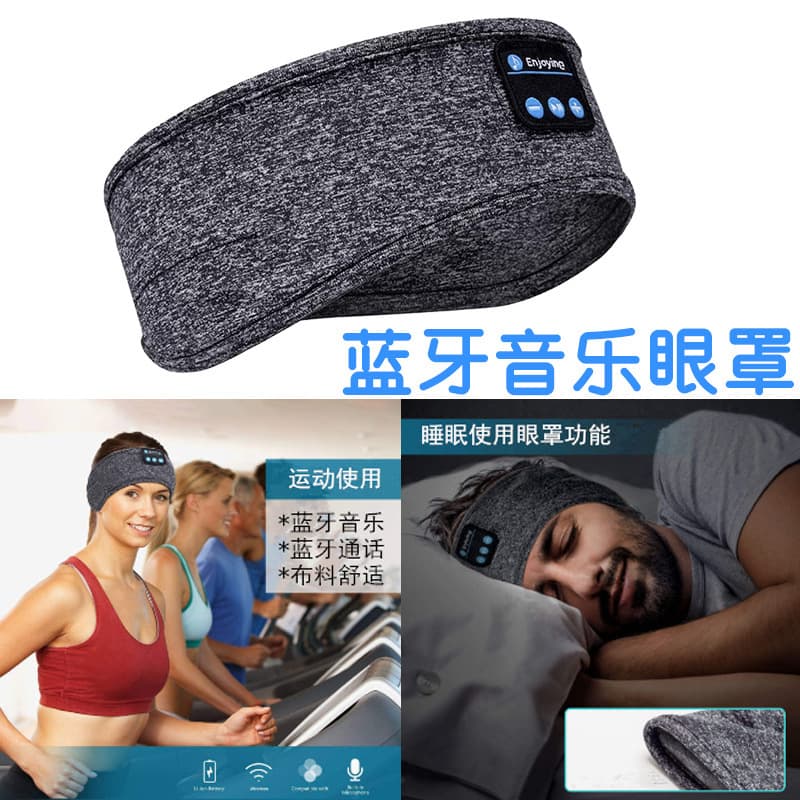 Bluetooth 5.0 Music Sleep Mask, Detachable Fitness Yoga Sweat-Absorbing Headband for Outdoor Running, Bluetooth Headband