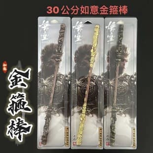 Black Wukong Golden Cudgel 1:1 Ruyi Game Prop Large Metal Weapon Model Toy Ornament