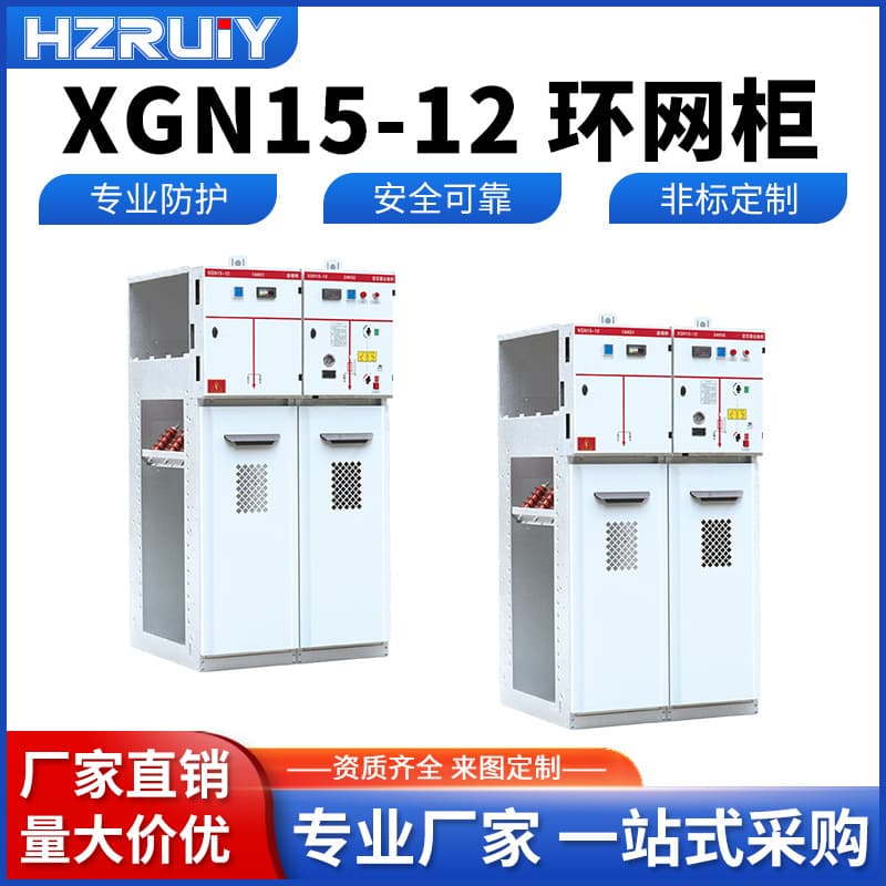 Factory Direct High Voltage Ring Main Unit Incoming Cabinet XGN15-12 Ring Main Unit Solid Cabinet Incoming Cabinet Metering PT Cabinet