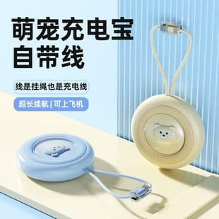 New Mini Built-in Dual Cable Power Bank 20000mAh Round Bag Handheld Portable Power Bank Custom Gift Box Packaging