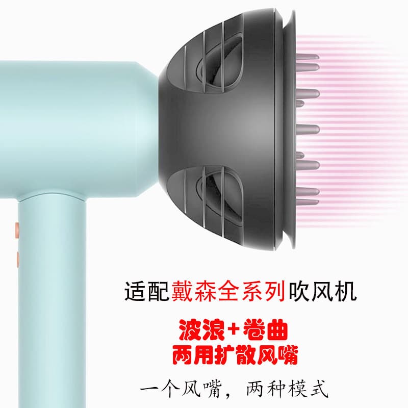 New and suitable for all Dyson hair dryer series, wave + curl dual-purpose 2-in-1 diffuser nozzle multi-function