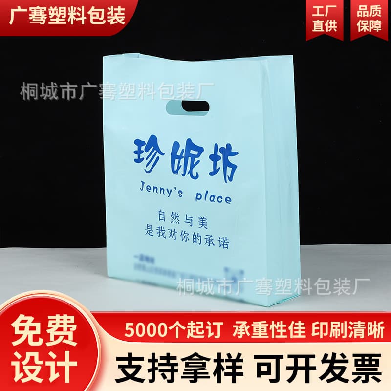 Custom Printed Logo Plastic Bags Apparel Gift Packaging Four-Finger Bags Extra Large Advertising Hospital CT Bags Custom Made