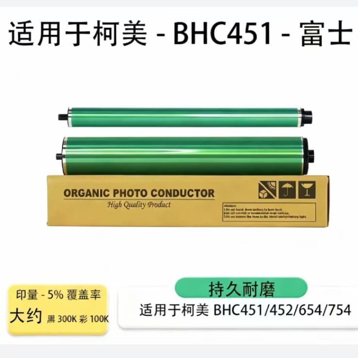 Konica Minolta BHC451 452 552 652 654 754 imported Fuji drum core, black drum, color drum, toner cartridge
