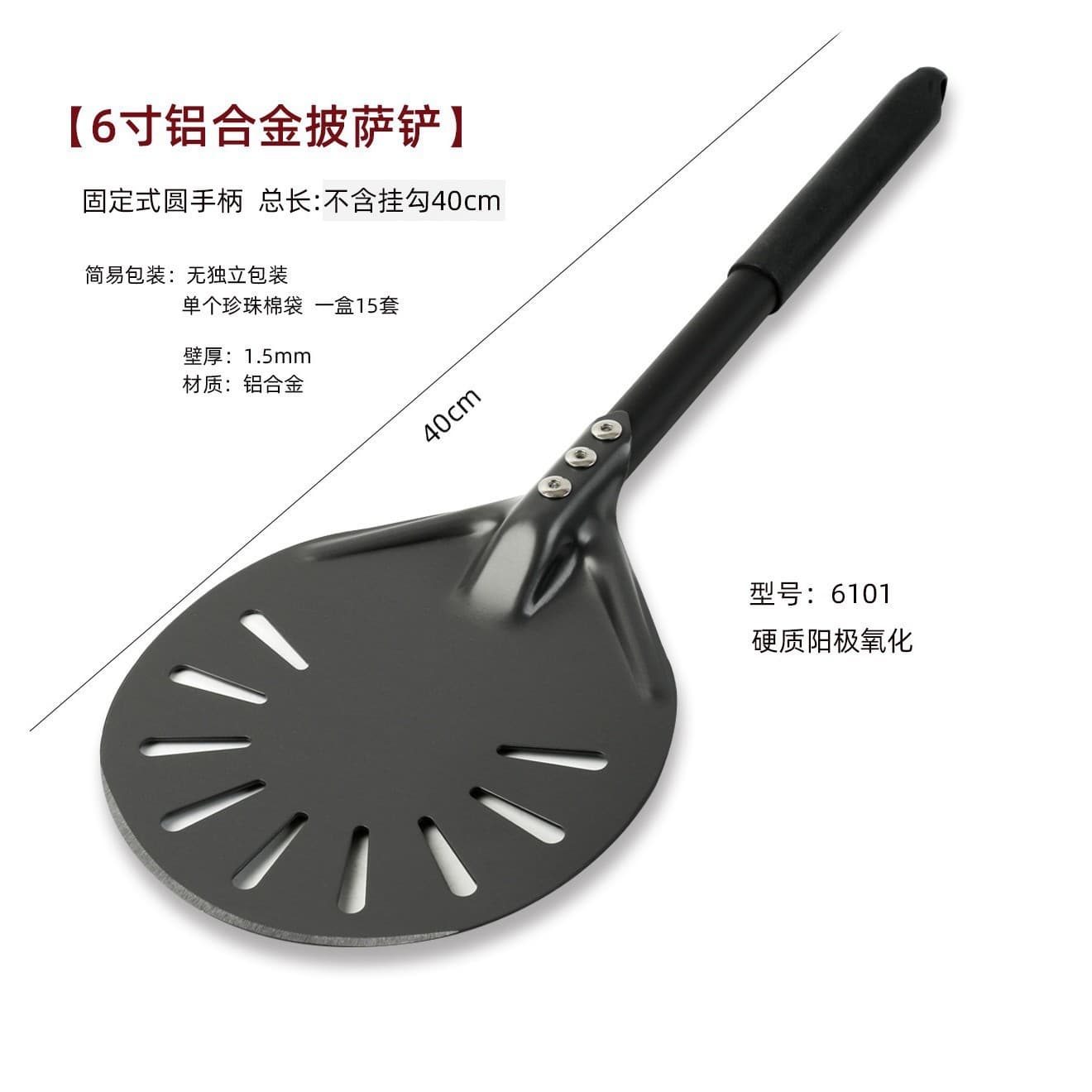European Style Perforated Round Pizza Peel with Alloy Handle, Short and Long Handle Universal Pizza Transfer Peel, Turning Peel, Bread Peel