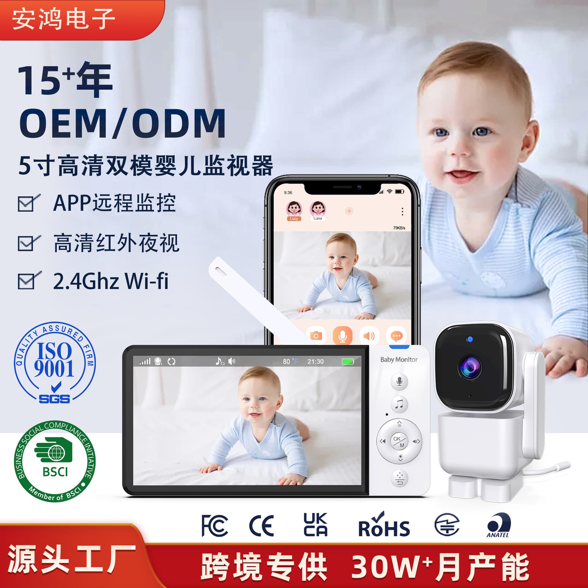 5-inch dual-mode baby monitor with two-way video calling, mobile app remote monitoring, and high-definition baby surveillance.