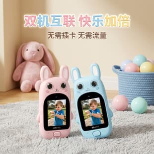 Cross-border Children's Visual Intercom Cartoon Pager HD Call Kids Toy Parent-Child Interactive Toy