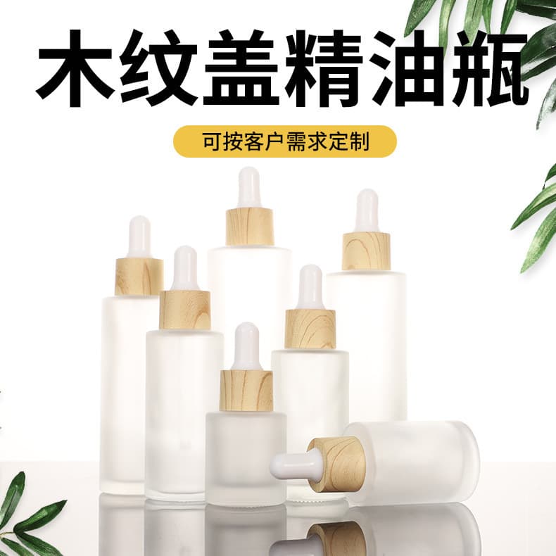 Frosted glass essence bottle, wood grain cover, dropper bottle, cosmetic essential oil bottle, skin care empty bottle, essence bottle, portable