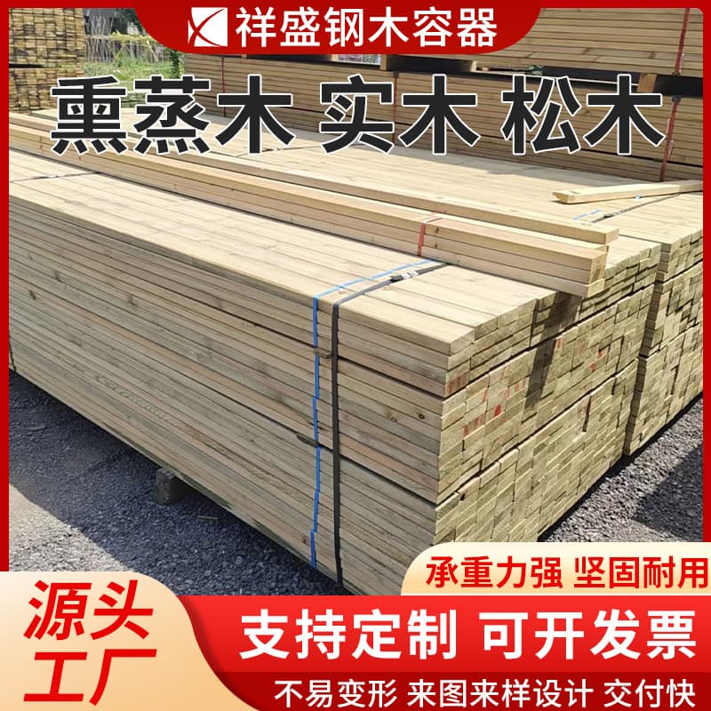 Fumigated Solid Wood Pine Pallet, Logistics and Storage Wooden Base for Shipping and Handling, Packing Slat Included