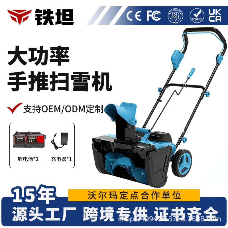 Cross-border wireless lithium battery snow blower snow blower snow blower hand push portable snow blower road snow thrower