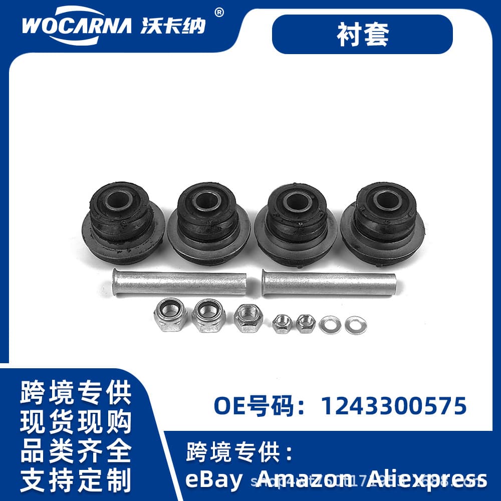 Suitable for Mercedes-Benz W201 W202 W221 suspension traction arm control arm rubber bushing swing arm bushing 1243300575
