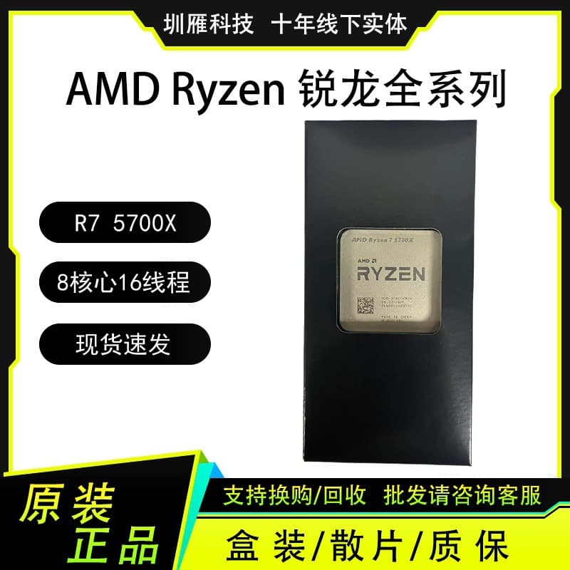 AMD Ryzen R7 5700X 8-Core 16-Thread Processor Desktop CPU