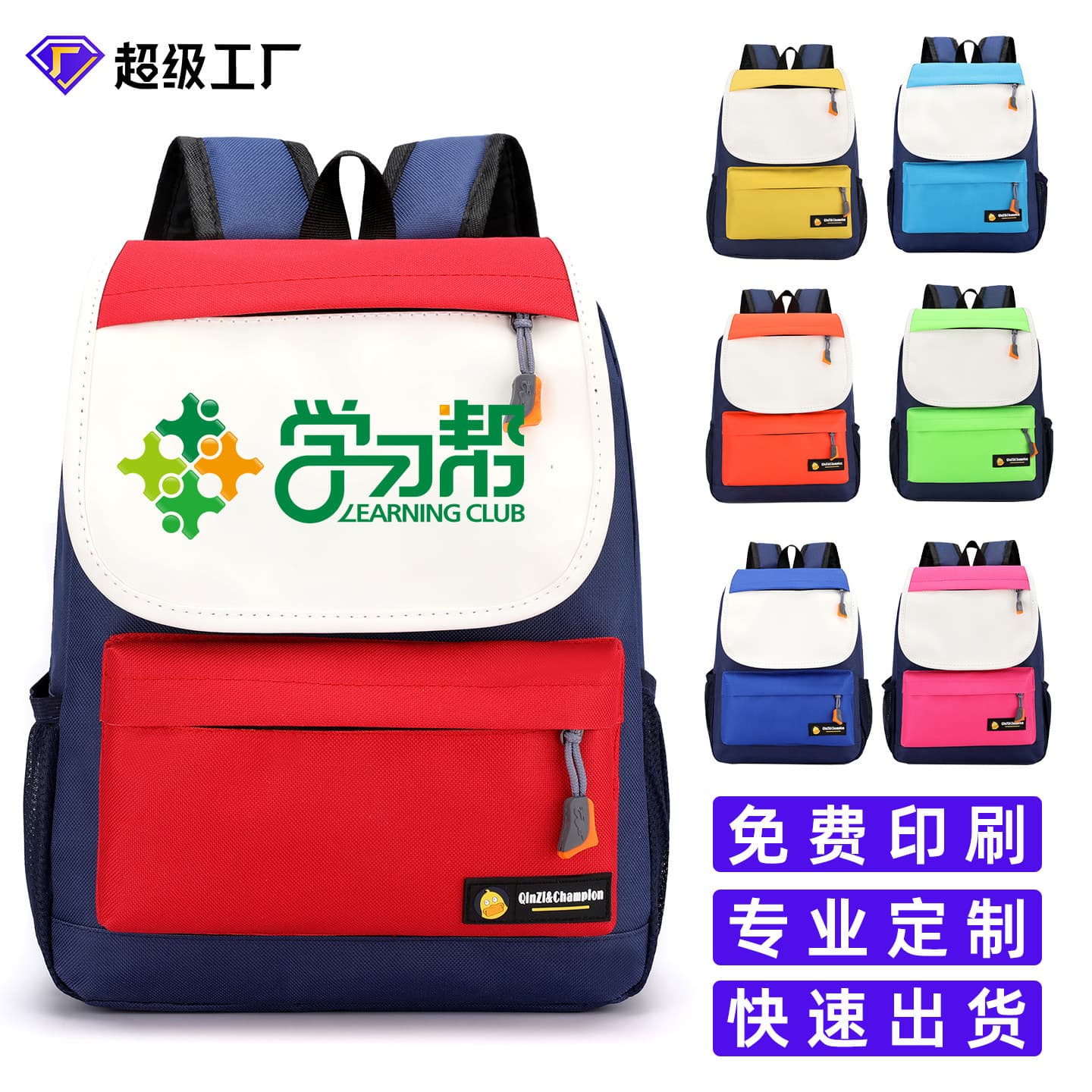 Custom Logo Kids Backpack for School, Kindergarten, and Training Institutions, Ages 6-12, Girls' Double-Shoulder Bag