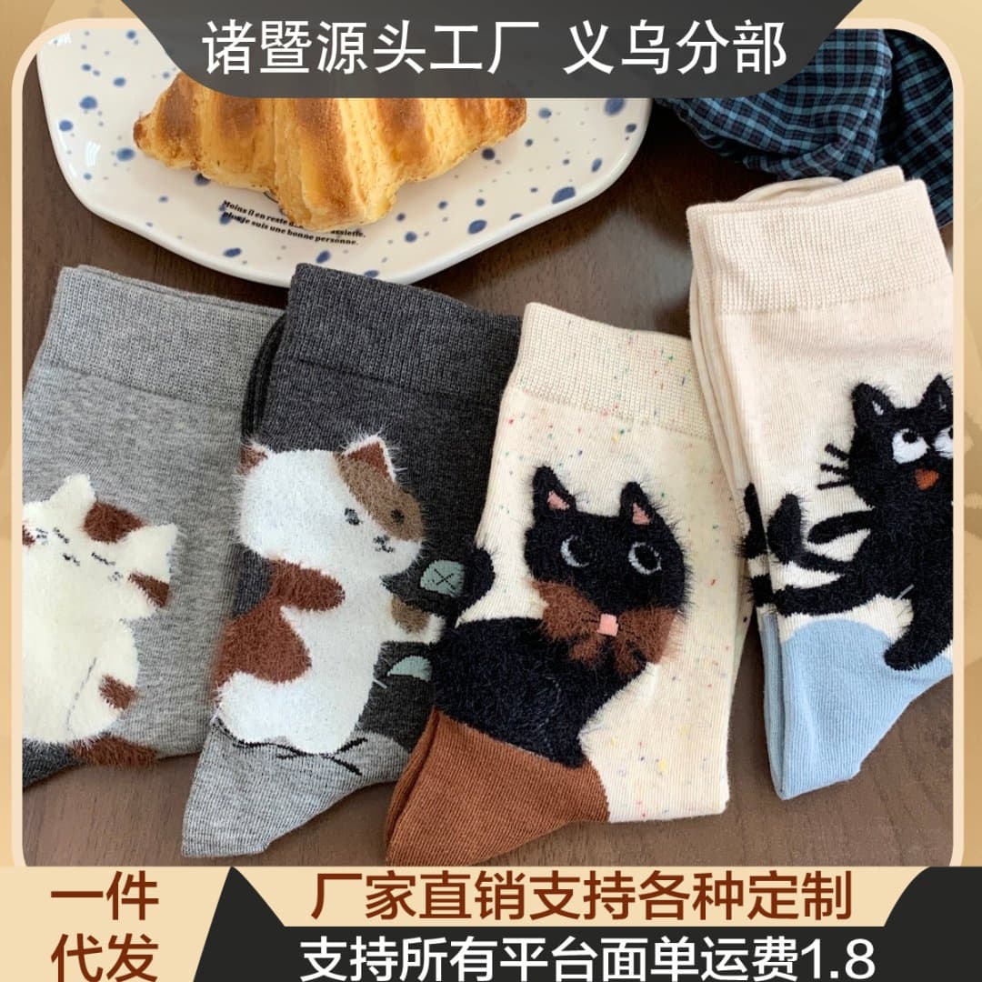 Cartoon cat heel kitten follow ins trendy autumn style new product simple sweet design high-value mid-calf socks