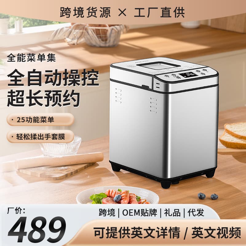 Cross-border trade, fully automatic smart bread maker, small multi-functional breakfast bread baking machine for home use.