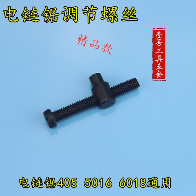 Electric Chainsaw 405 5016 Chainsaw 6018 Universal Adjustment Screw Nut Electric Chainsaw Accessories Power Tool Parts