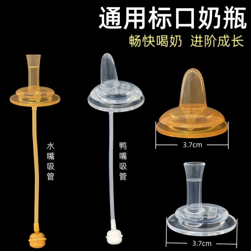3.7cm Standard Bottle Straw Accessories, Suitable for Pigeon* Dr. Brown's Small Narrow Neck Nipple Straw Gravity Ball