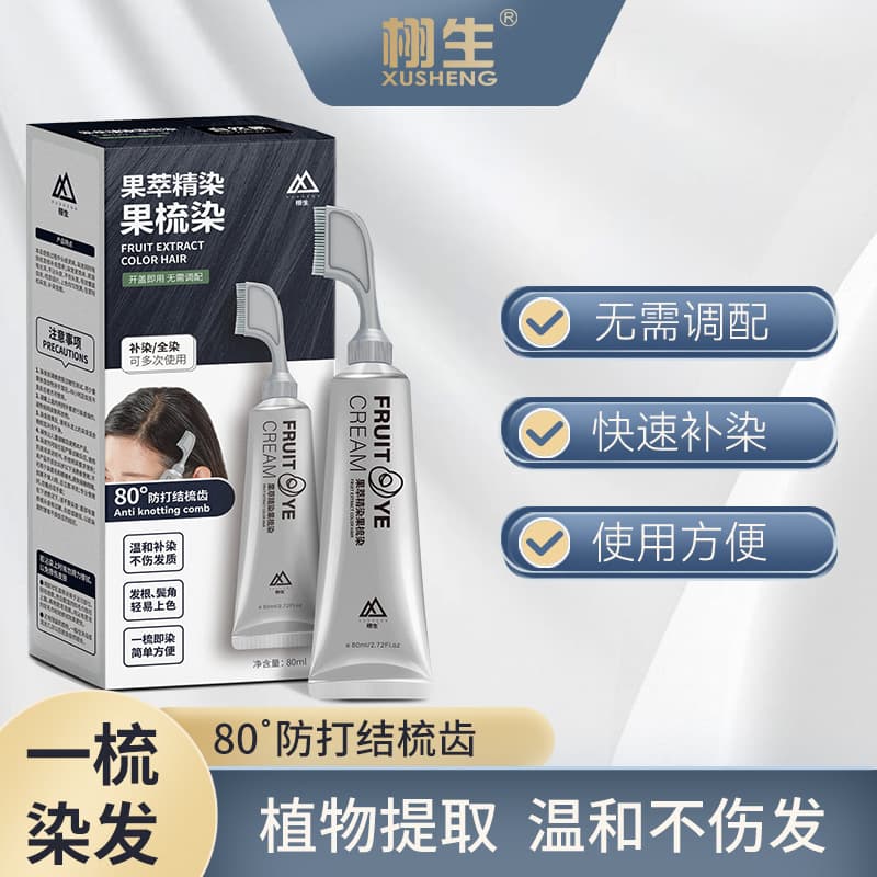 Plant-Based Hair Cream Self-Hair Colorant Repair Black Hair Safe for Pregnant Women One Tube Colorant
