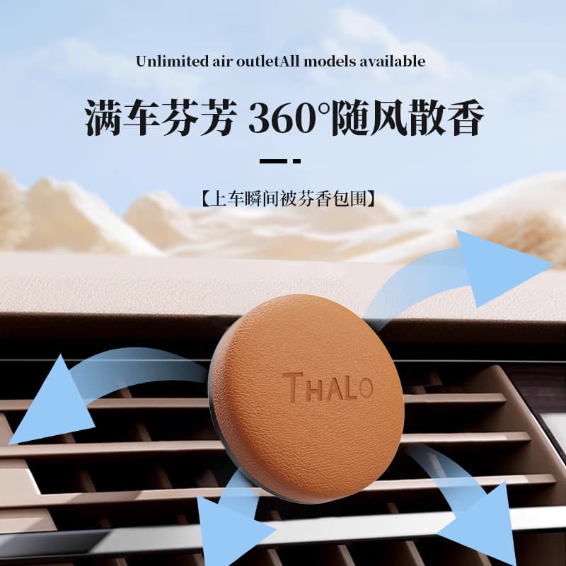 Air conditioning outlet aromatherapy car high-end creative air outlet aromatherapy car long-lasting light fragrance tablets