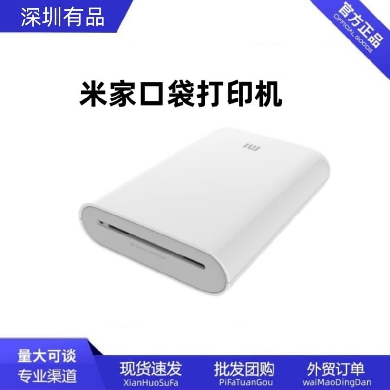 Sticker photo paper for Xiaomi Pocket Photo Printer, 3-inch color photo paper