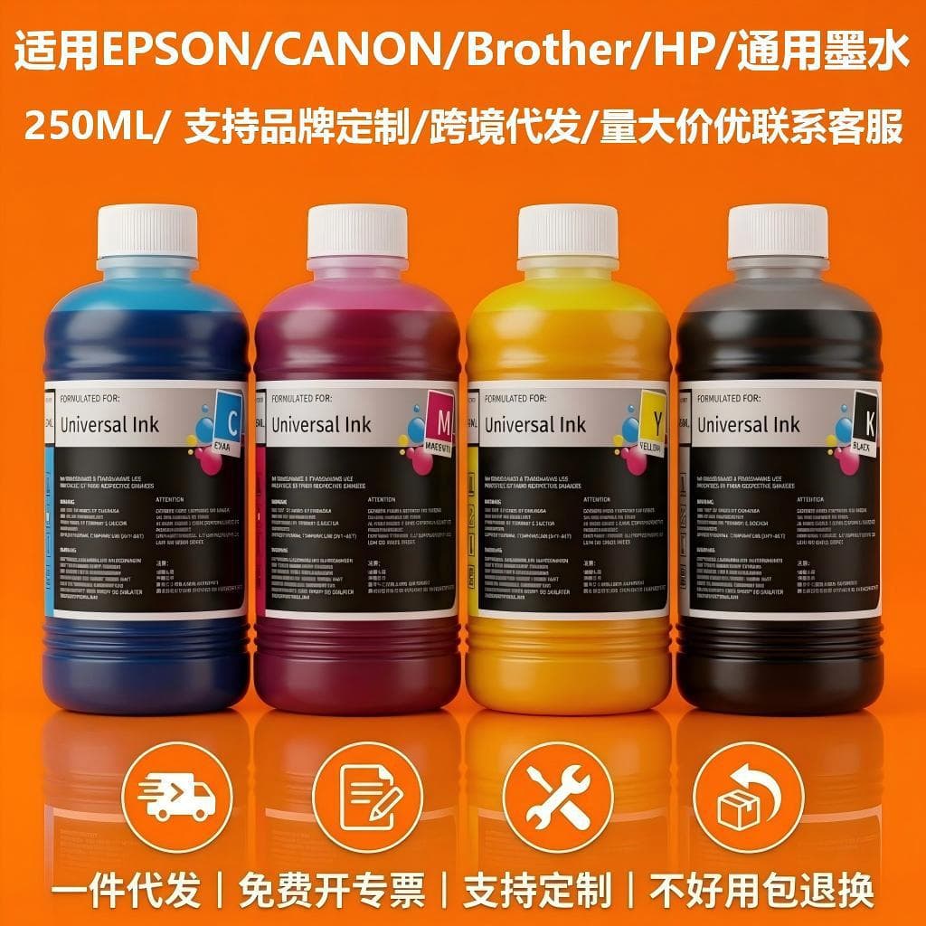 Compatible with Epson, Brother, Canon, HP and other general-purpose printer ink, ink tank printer ink