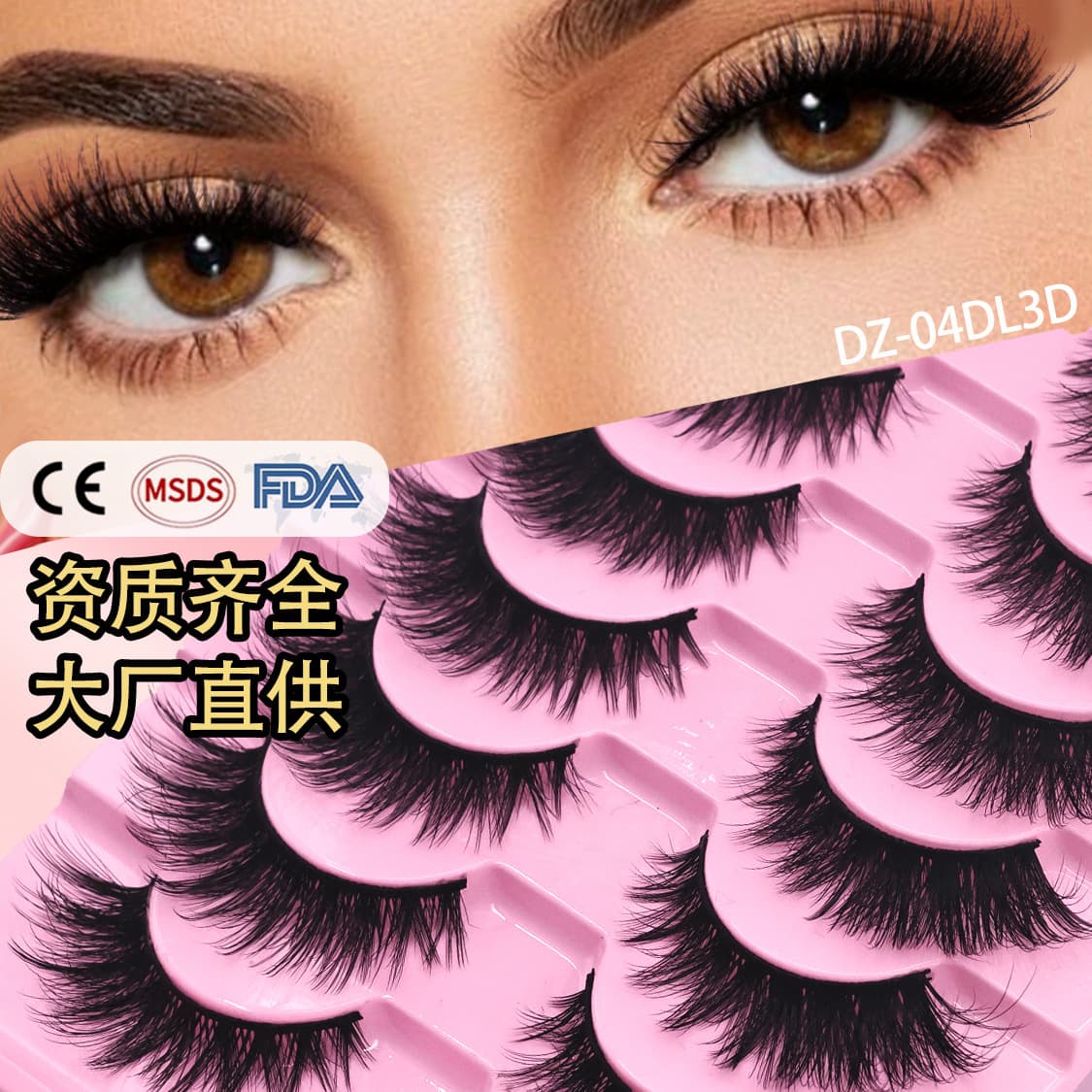 Cross-border hard stem false eyelashes high imitation 3D black stem Amazon new generation false eyelashes factory customized entire eyelashes