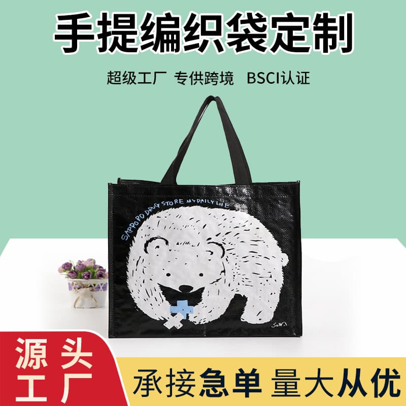 Wholesale portable woven bag coated shopping gift storage bag advertising transparent PP woven bag thickened and logo printable