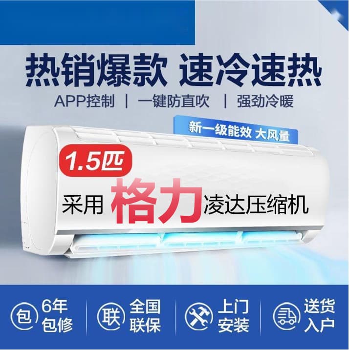 Shenzhen Mitsubishi air conditioner wall-mounted unit, large 1P/large 1.5P single-cool/cooling-heating first-grade, bedroom wall-mounted wholesale manufacturer