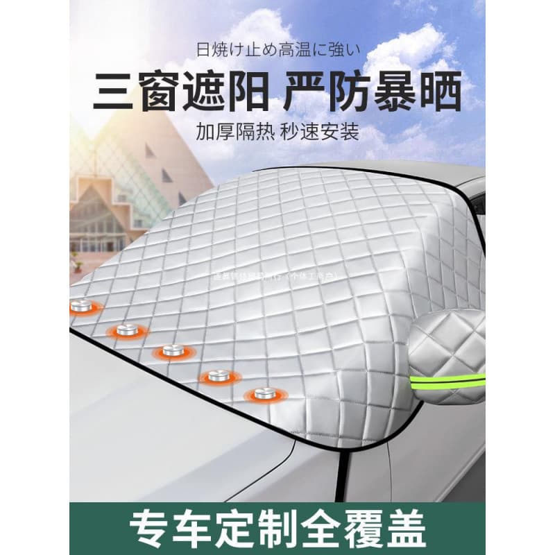 Car Sun Shade Heat Insulation Sun Visor Front Windshield Cover Sun Blocking Shield