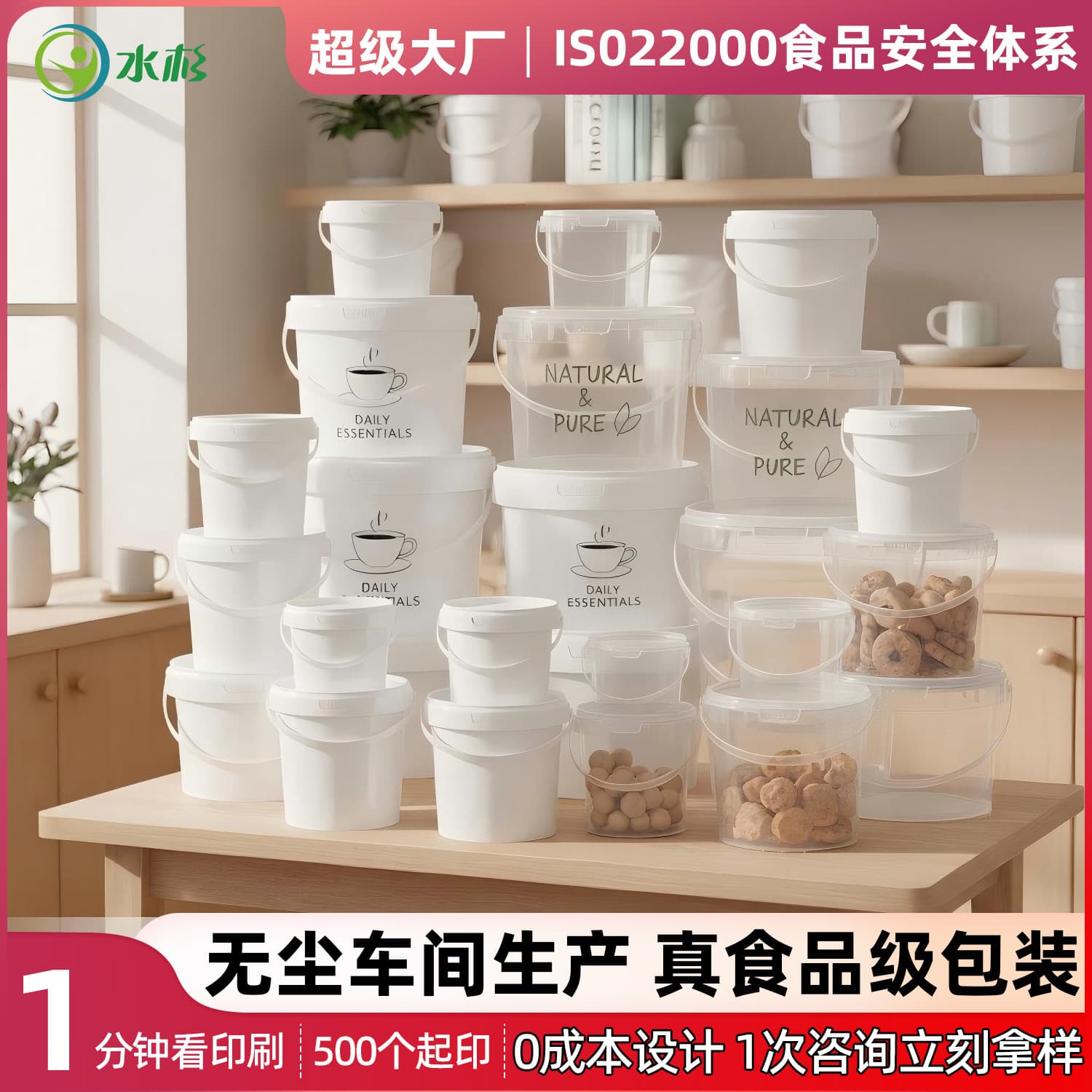 Sealed transparent round plastic bucket with lid, food-grade PP, customizable 0.3-5L, suitable for sauces and snacks.