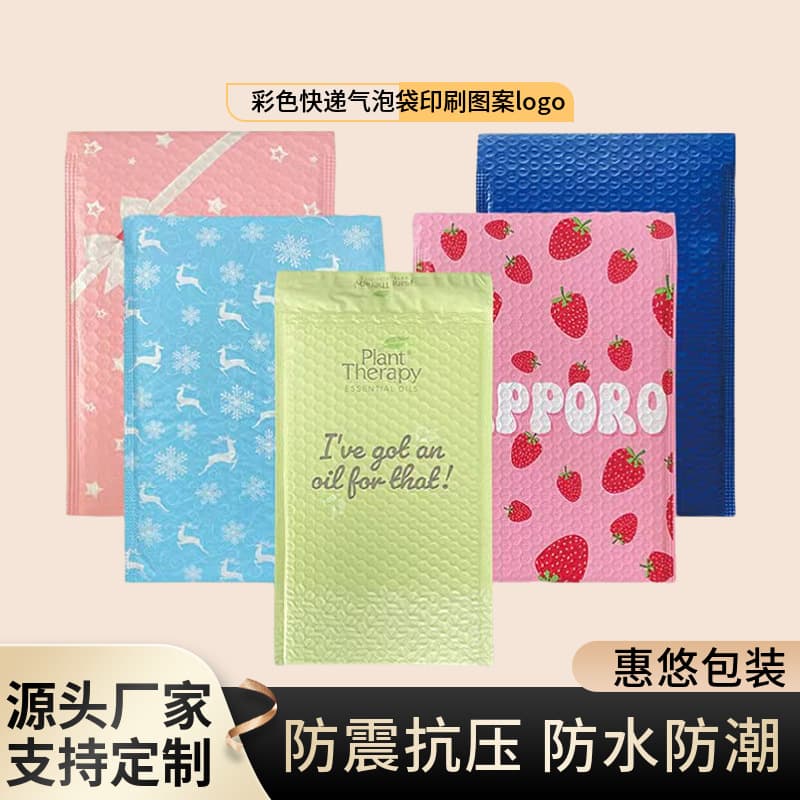 Factory wholesale colored courier bubble bags, custom printed patterns and logos, large quantities at competitive prices, low packaging costs