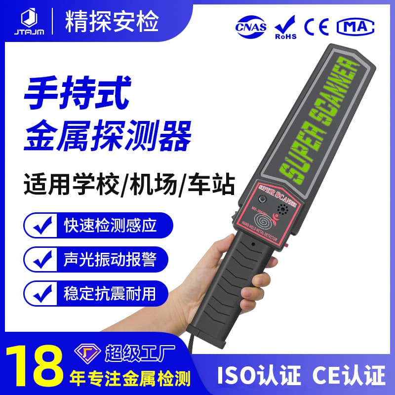 Handheld Metal Detector High Sensitivity Security Inspection for Controlled Knives, Phones, Schools, and Stations