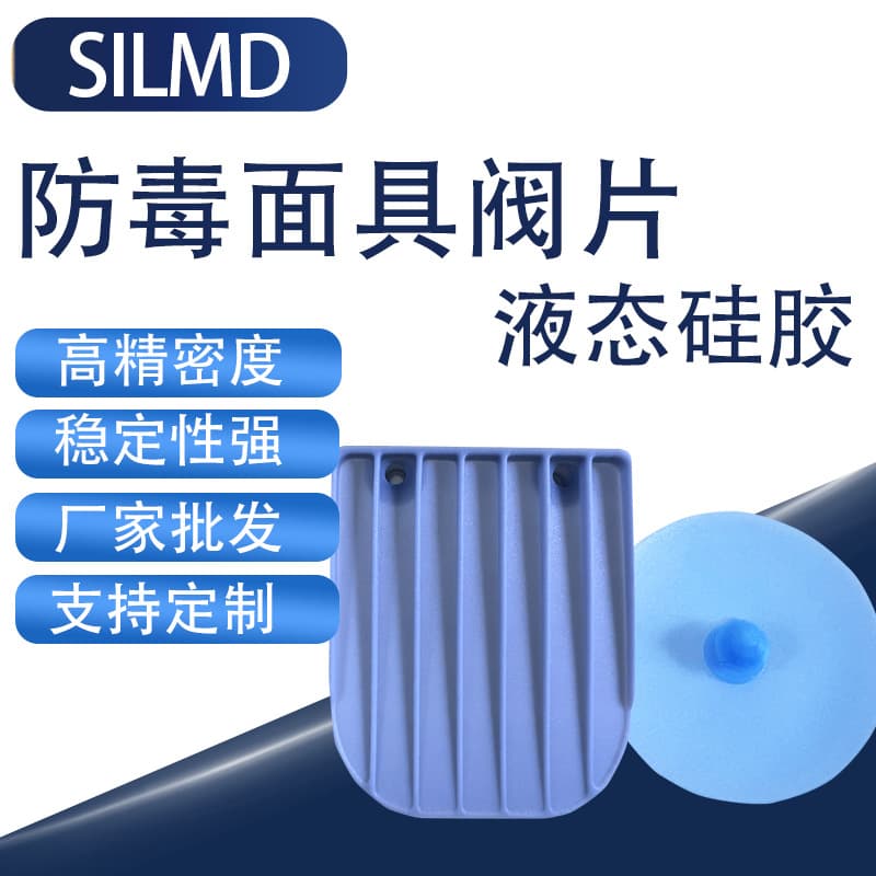 Customizable gas mask breathing valve discs made of liquid silicone, compatible with 7502, 3200, etc.