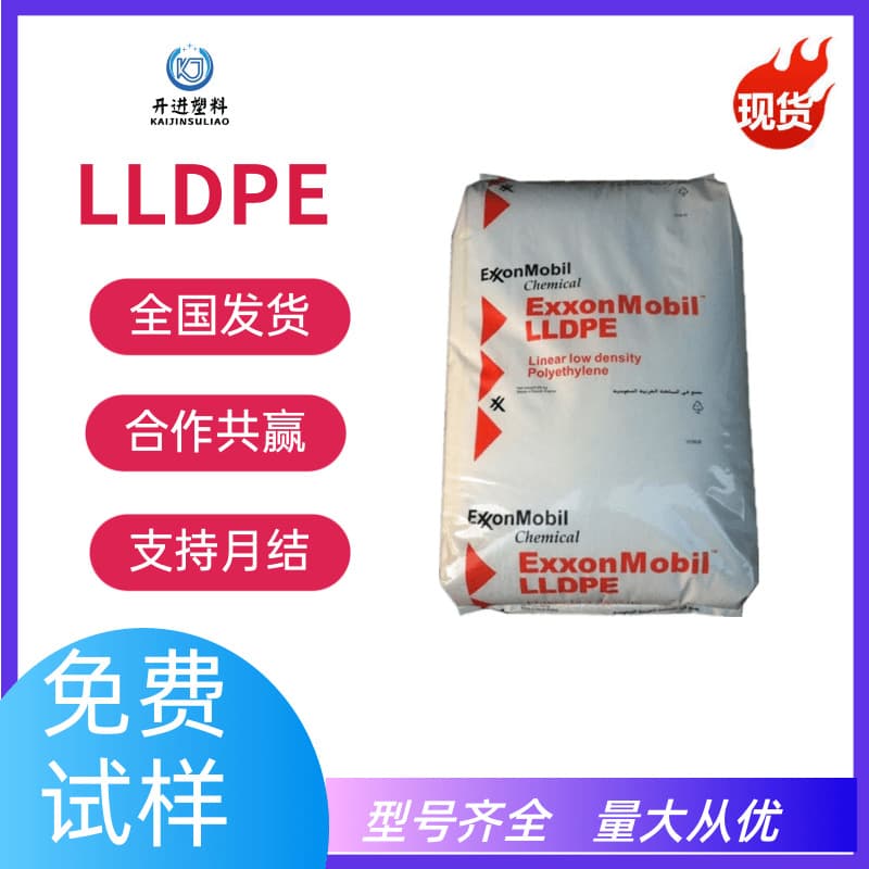 LLDPE Raw Material ExxonMobil LL 6101XR Injection Molding Grade High Flow Specialized for Bottle Caps, High Injection Molding