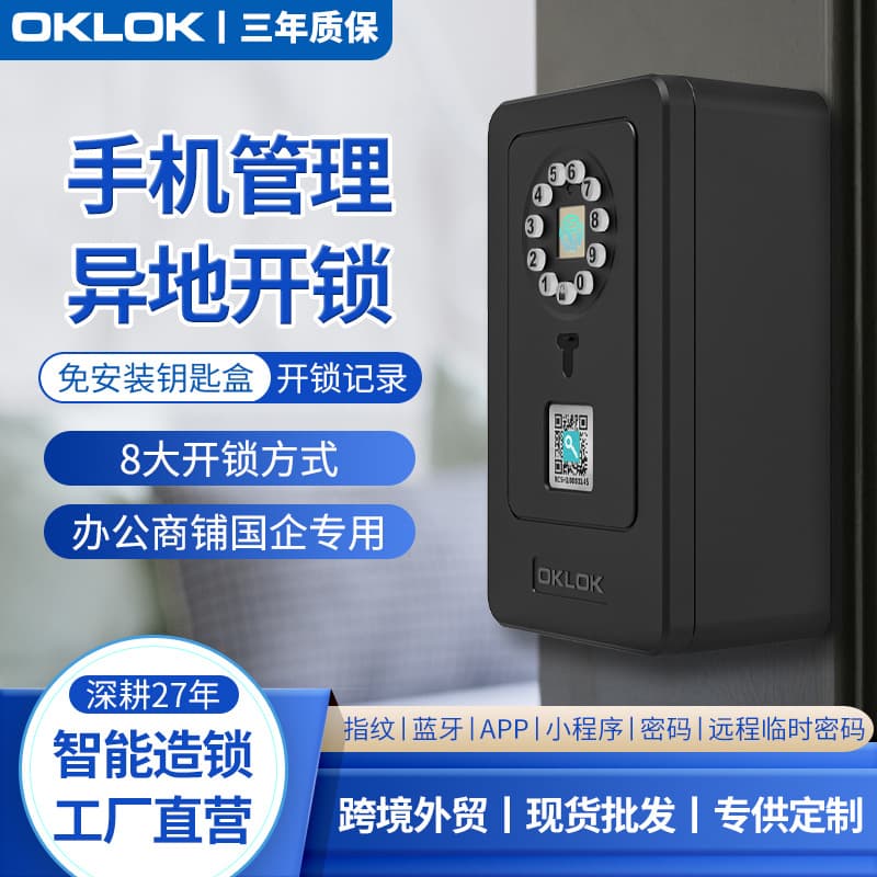 Cross-border exclusive smart fingerprint key box with multiple unlocking methods, ultra-waterproof and rechargeable entry door lock