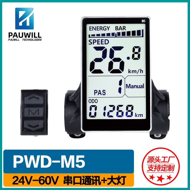 Source Factory PW-M5 Electric Power-assisted Bike Meter, LCD Left-mounted 24V/36V/48V/60V Ultra-thin Body