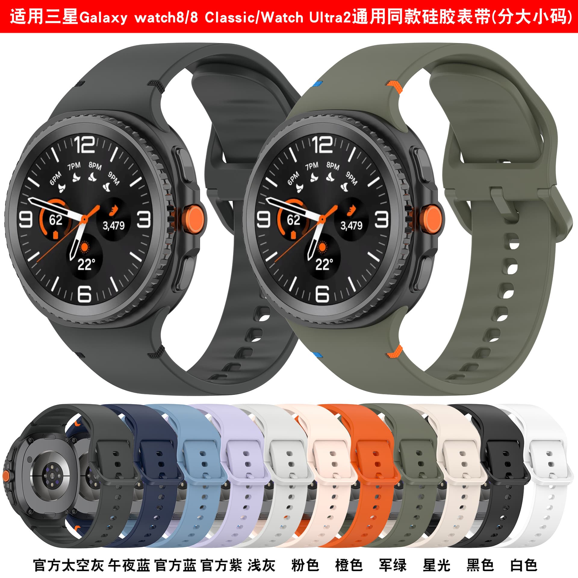 Suitable for Samsung Watch8 silicone strap, same as Watch8 Classic strap Ultra2 sports wristband