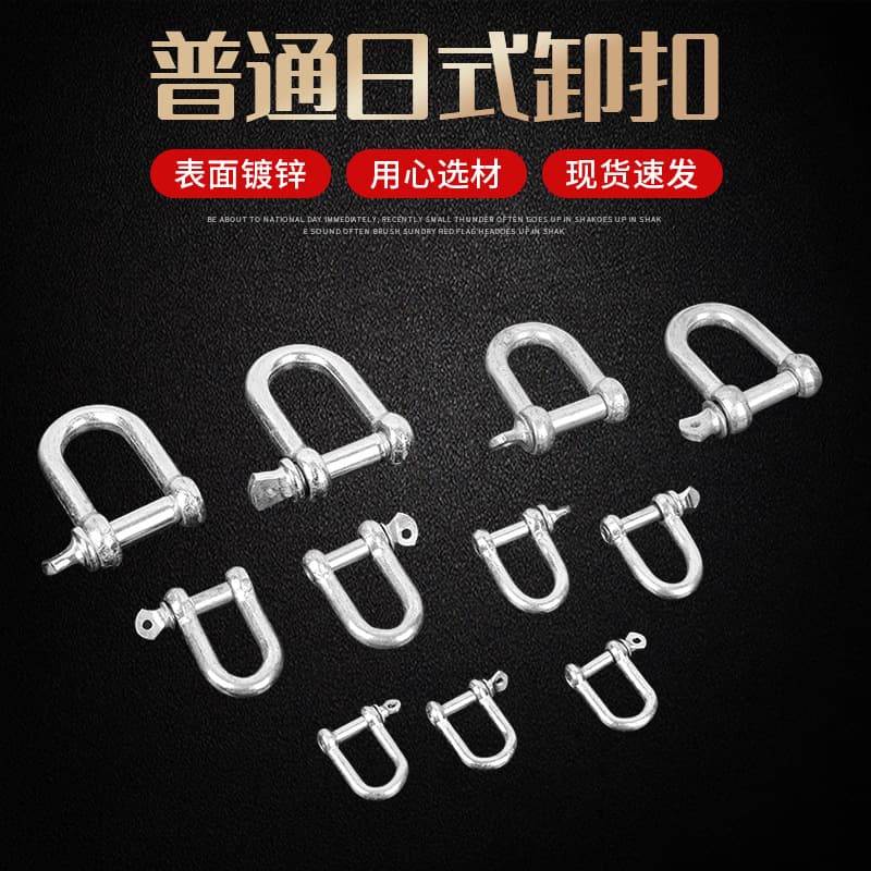 Wholesale Galvanized D-Type U-Type Shackle Bow-Type Japanese Shackle Heavy-Duty Light-Duty Shackle Carbon Steel Lifting Shackle