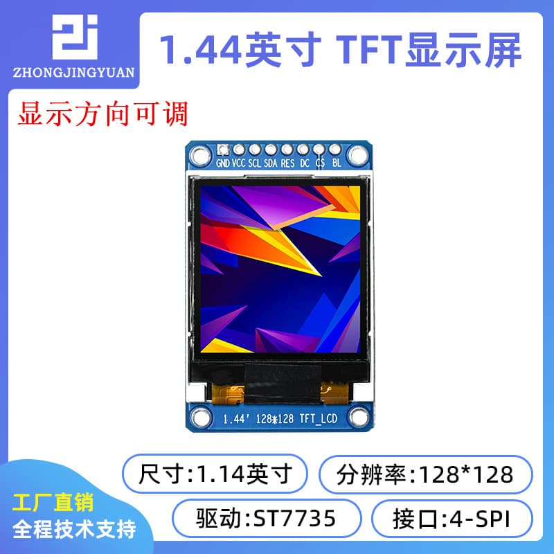 1.44 inch LCD Screen 1.44 inch TFT LCD SPI Serial Port Module TFT Color Screen ST7735 Color TFT