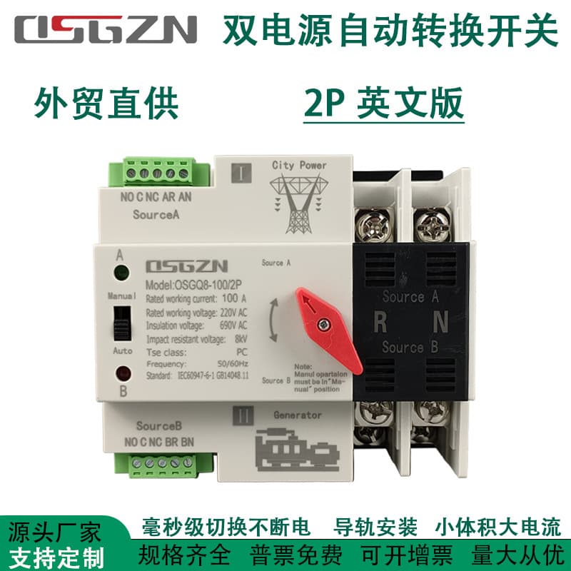 Photovoltaic Grid Generator Dual Power Automatic Transfer Switch 2P3P4P 63A100A Switching Uninterrupted