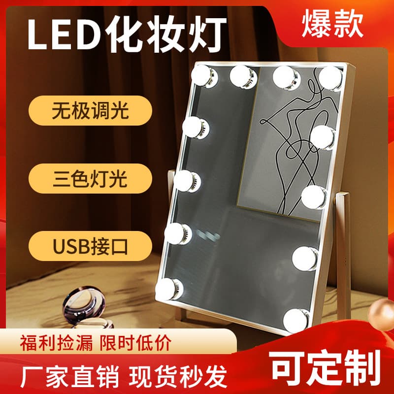 New Three-color Desktop LED Makeup Mirror with Adjustable Lighting for Beauty Dressing Table