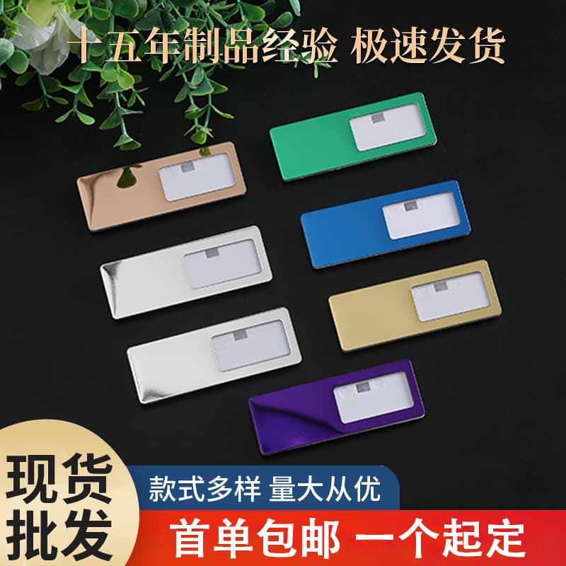 Colorful blank stainless steel name tags wholesale, pin-type employee metal signs, corporate employee number and badge customization