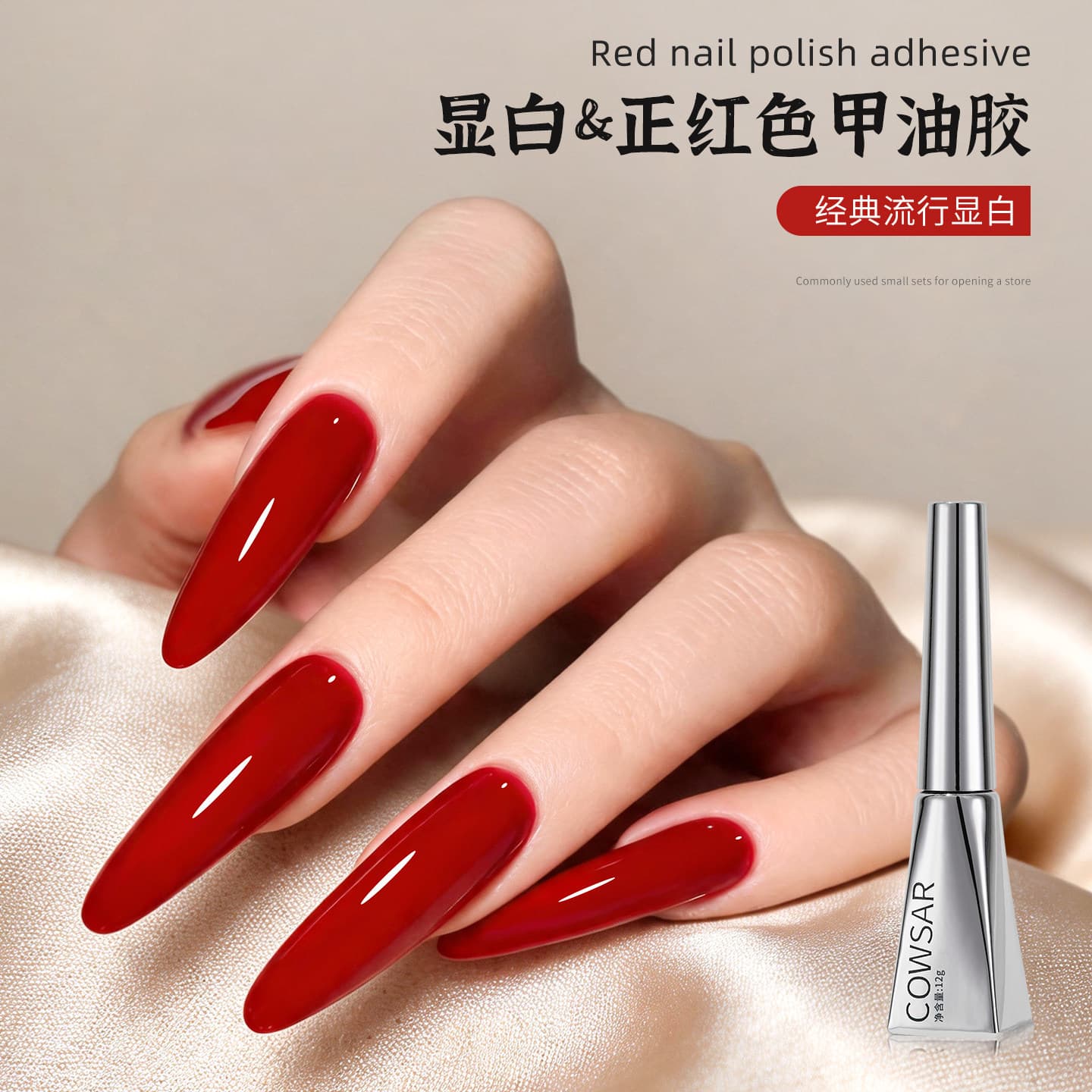 Brightening Solid Color Series Nail Polish Gel True Red 2026 New Year Viral Style Big Red UV Gel Wine Red Gel