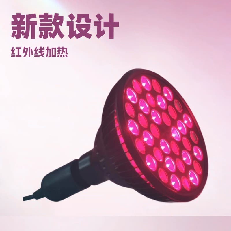 New Cross-Border LED Therapy Lamp E26 E27 Infrared Heat Lamp Red Light Beauty Lamp Dual-Core Infrared Therapy Lamp