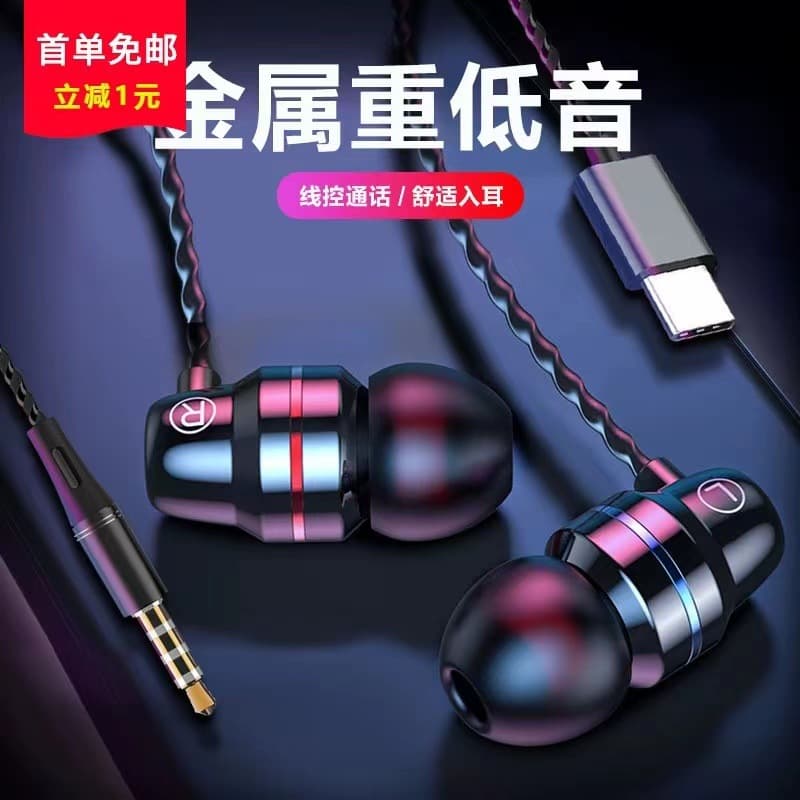 New Hot Metal High-End Wired Earphones In-Ear with Inline Mic Heavy Bass Earbuds for Cross-Border E-Commerce