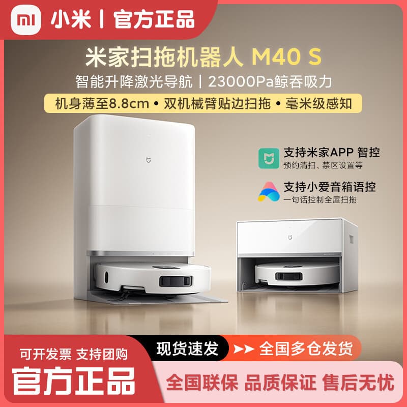 Xiaomi Mijia sweeping robot ultra-thin upper and lower water version sweeping and mopping all-in-one floor mopping floor washer vacuum cleaner