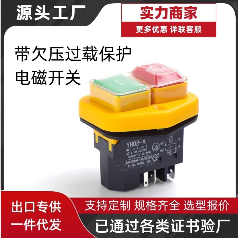 YH02-A/KJD17B electromagnetic switch 220V button reset under-voltage overload protection button KLD28 regular prism type.