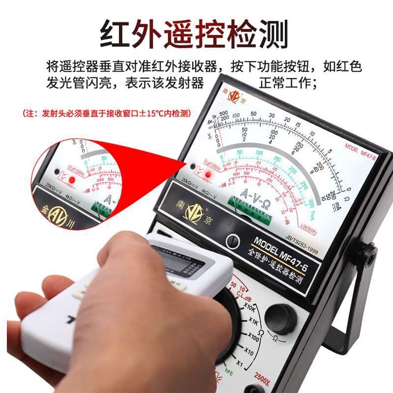 Jinchuan Pointer Multimeter MF47-6 Mechanical Switch Circuit Board Infrared Remote Control Detection External Magnet