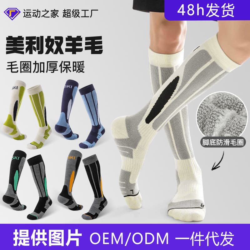 Sport'sHouse Men's High-Top Thickened Warm Wool Ski Socks with Terry Bottom Sports Socks